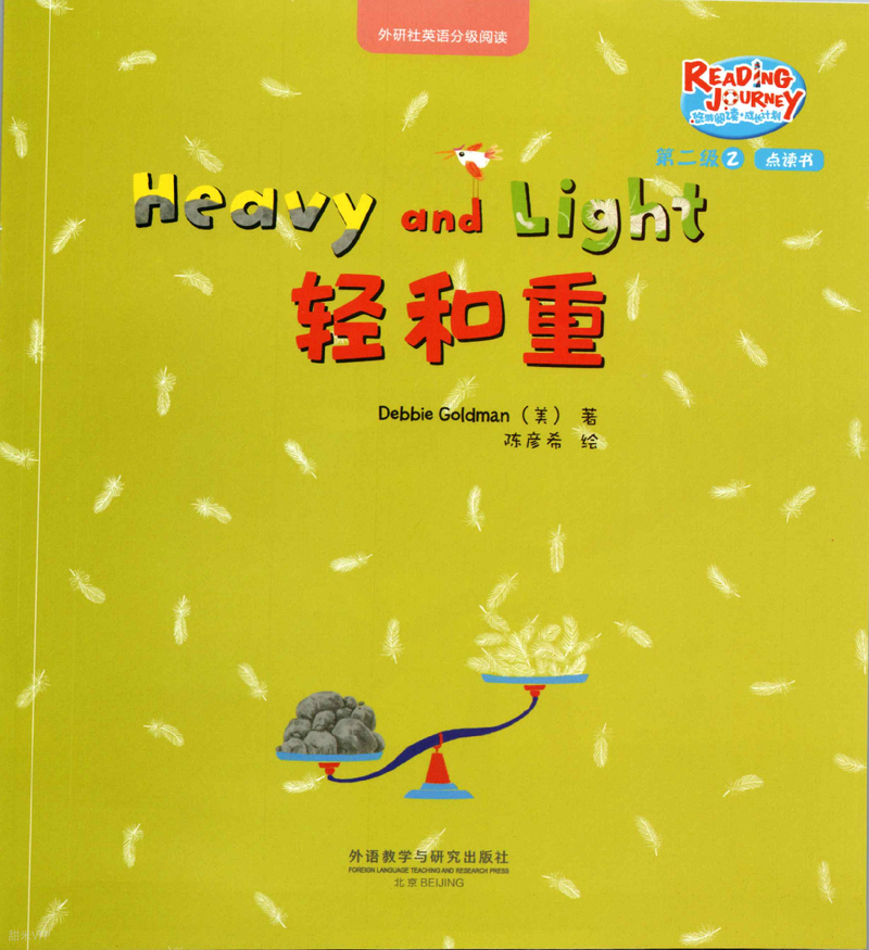 Heavy and Light