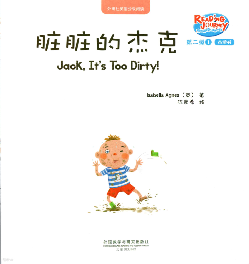 Jack, It's too dirty