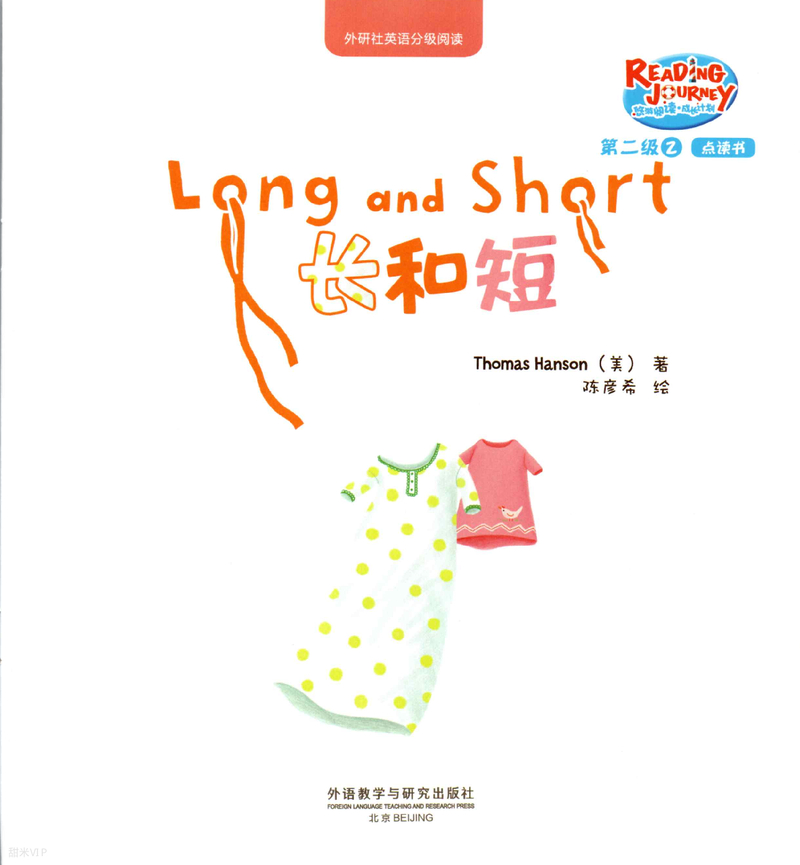 Long and Short