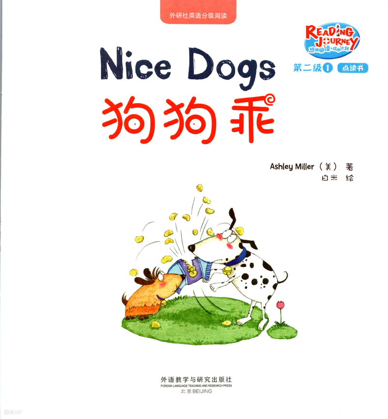 Nice Dog