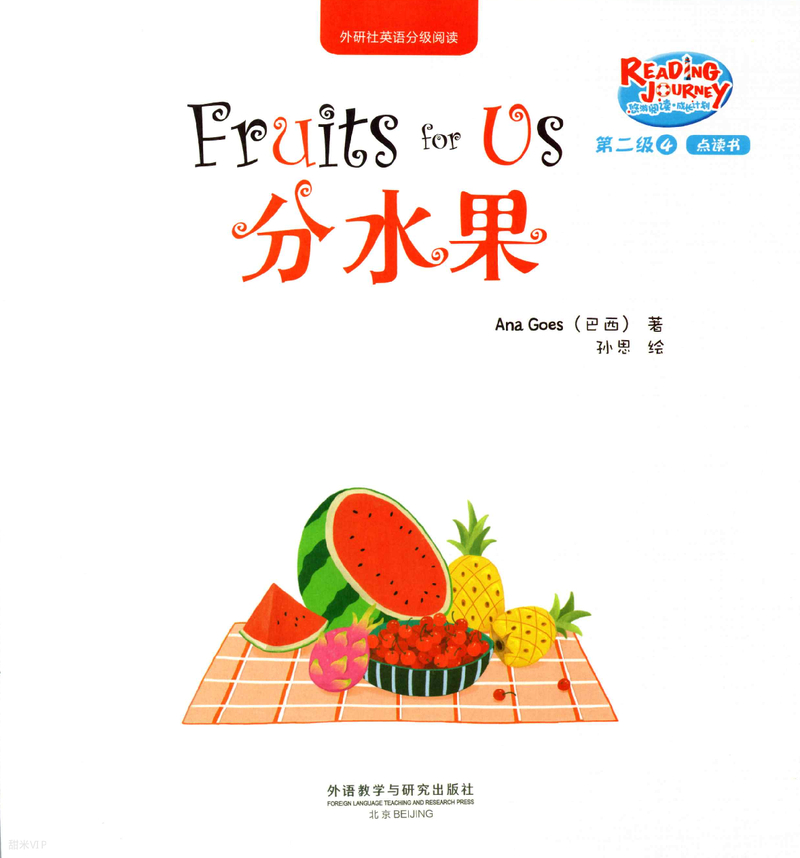 Fruits for us