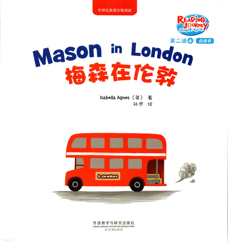 Mason in London