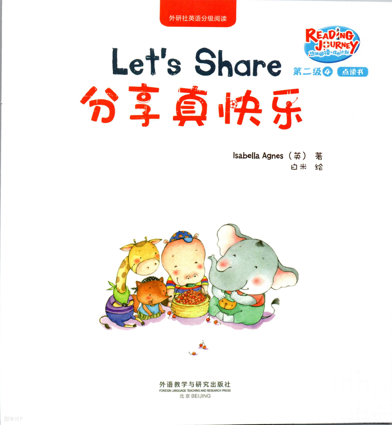 Let's share