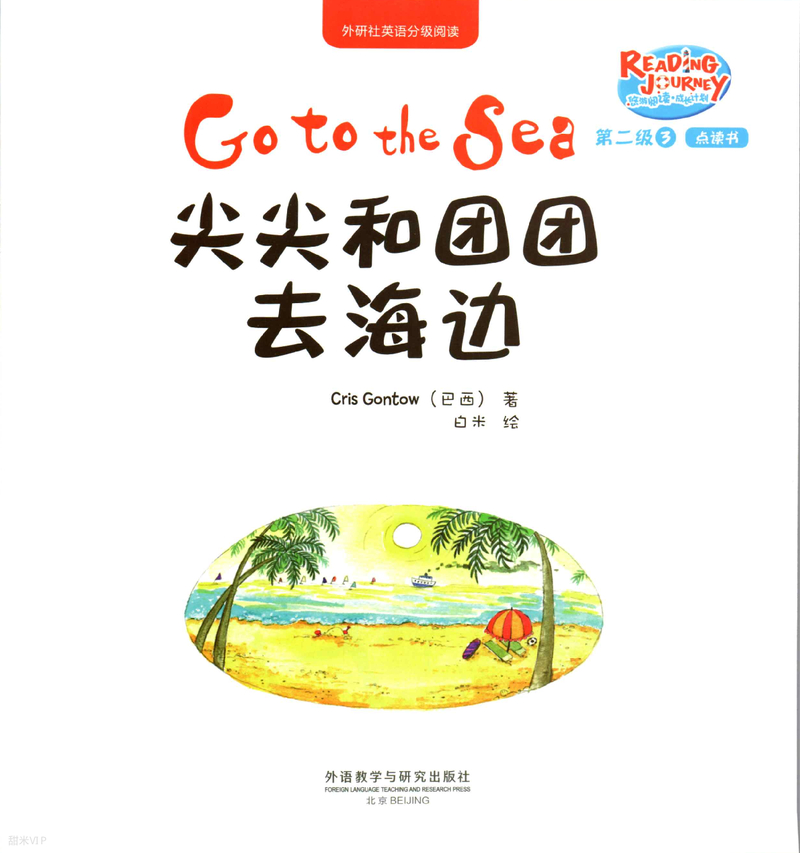 Go to the sea