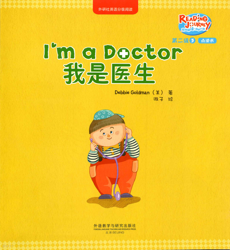 I'm a doctor