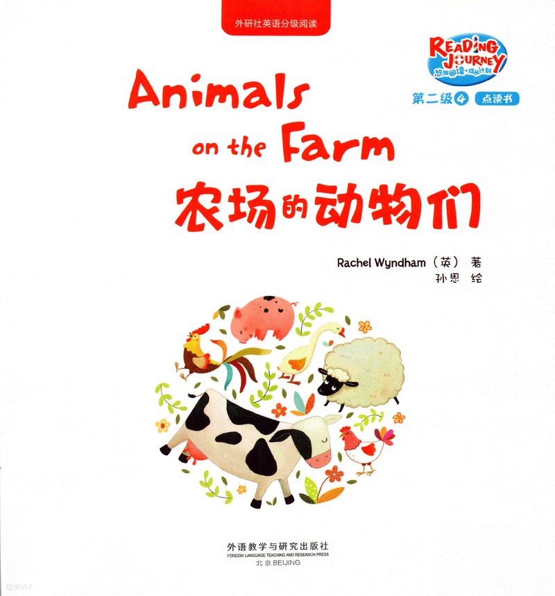 Animals on the farm