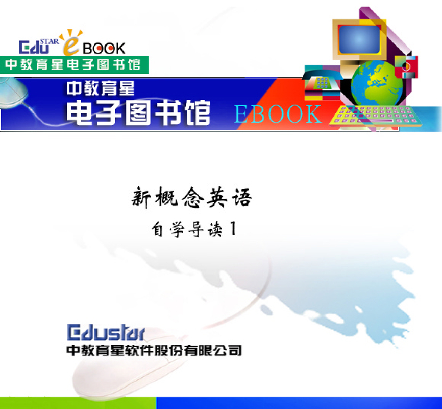 新 概 念 英 语 第 一 册 自 学 导 读.pdf