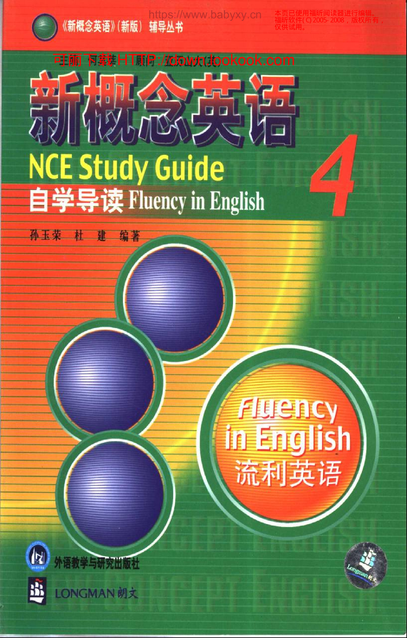新 概 念 英 语 第 四 册 自 学 导 读.pdf