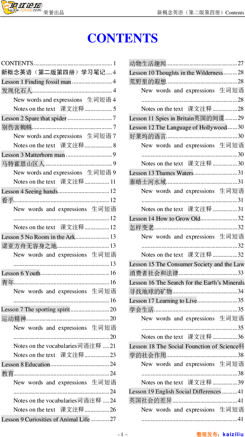 新 概 念 第 四 册 笔 记.pdf