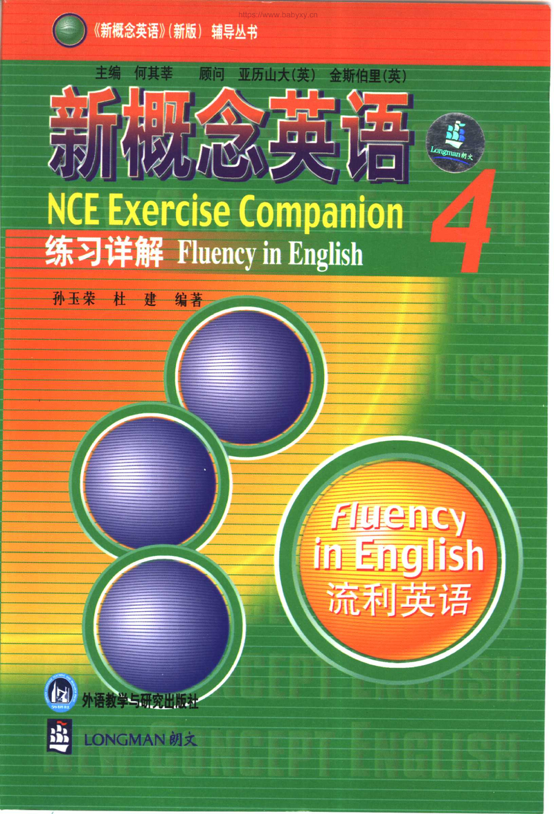 新 概 念 英 语 答 案 第 四 册.pdf