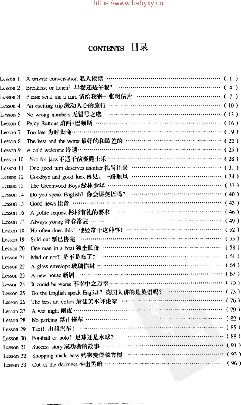 新 概 念 英 语 第 二 册 同 步 互 动 习 题 集 .pdf
