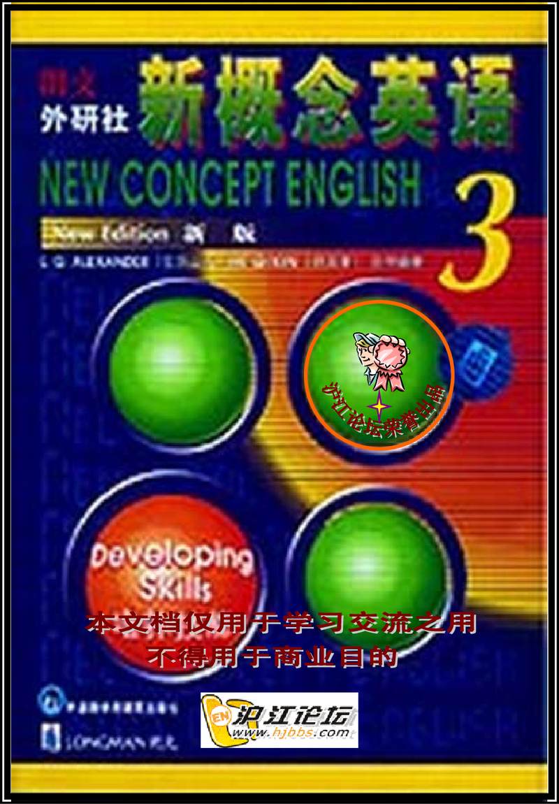 新 概 念 英 语 第 三 册 笔 记.pdf