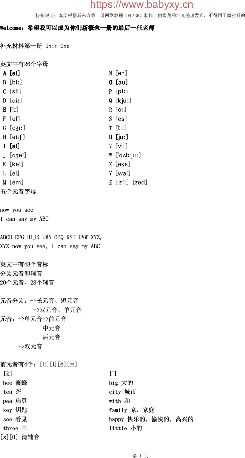 新概念英语 封面