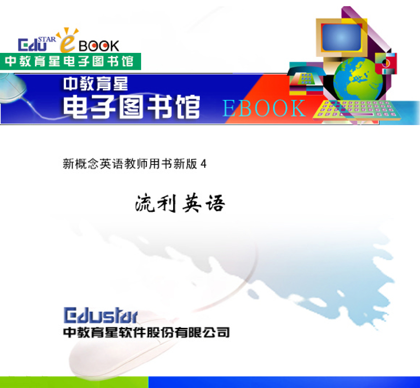 新 概 念 英 语 教 师 用 书 新 版 4.pdf