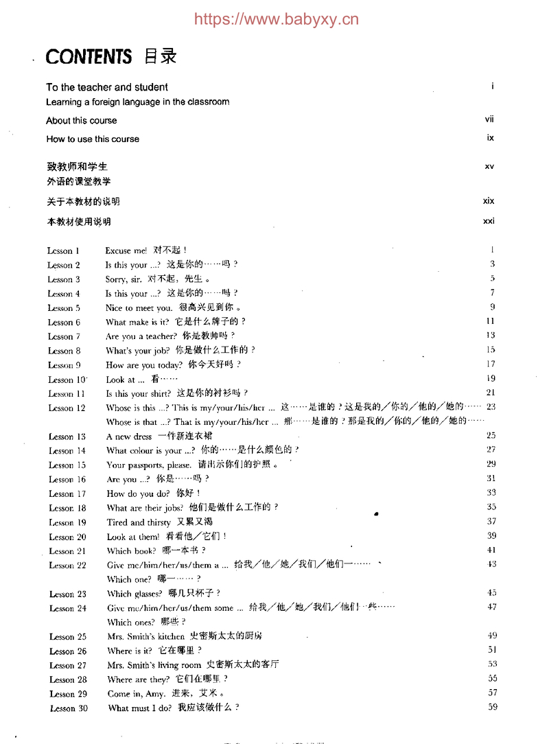 新 概 念 英 语 第 一 册 学 生 用 书.pdf