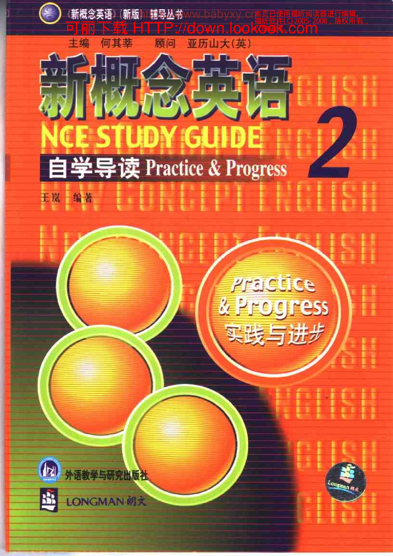 新 概 念 英 语 第 二 册 自 学 导 读.pdf