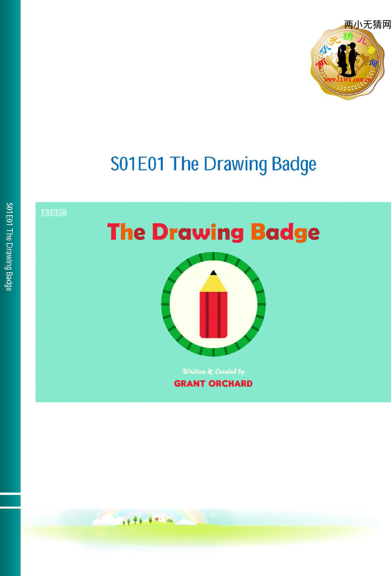 The Drawing Badge 封面