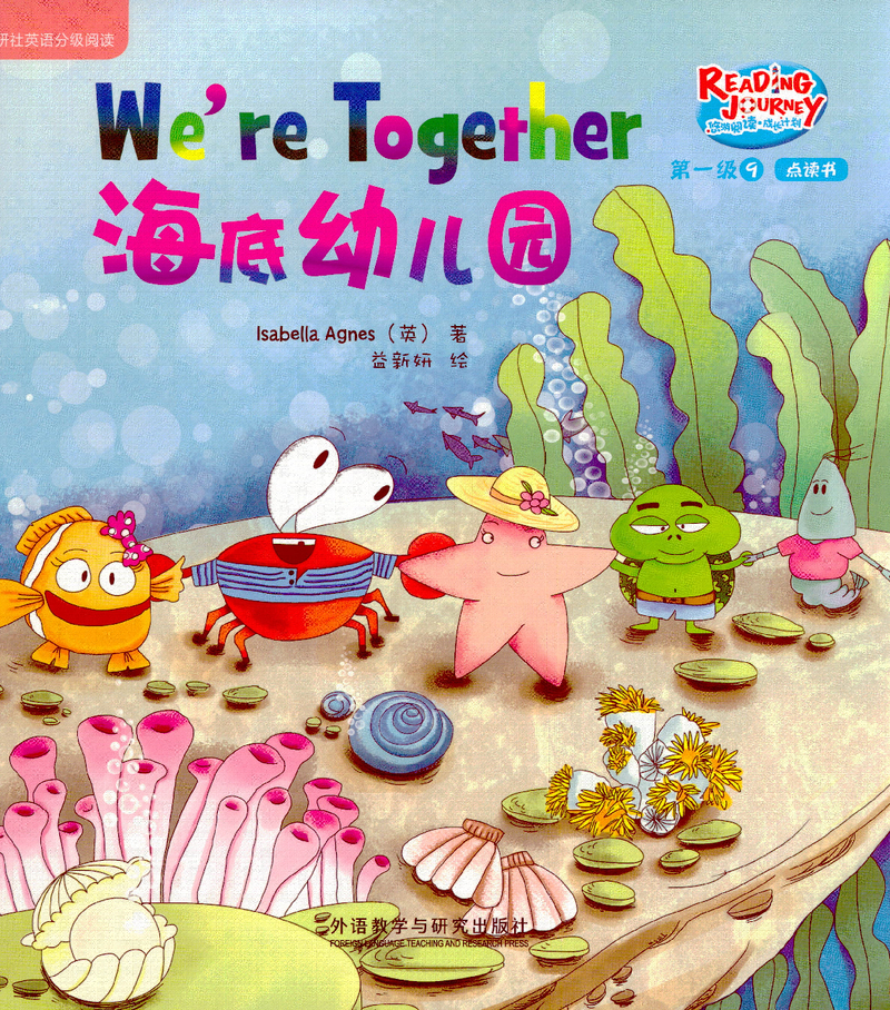 海底幼儿园