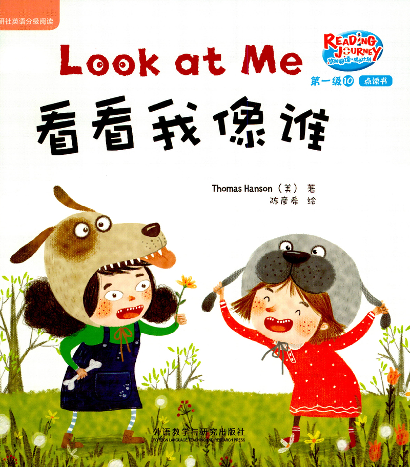 看看我像谁