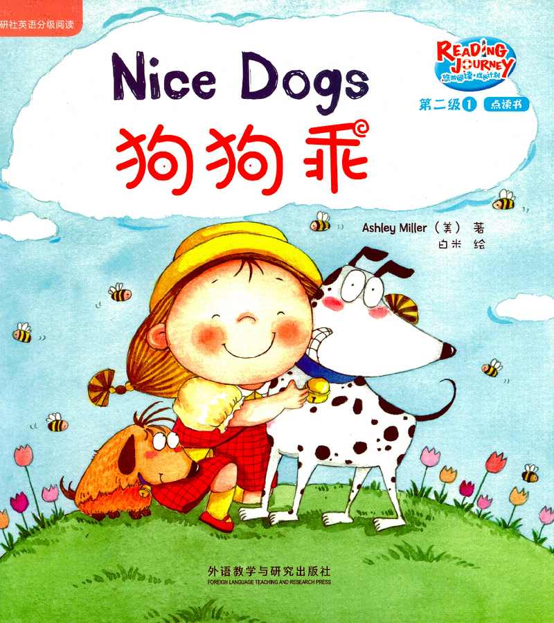 狗狗乖