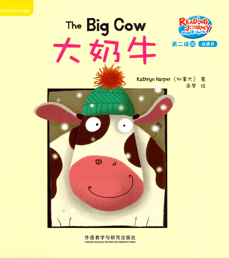 大奶牛