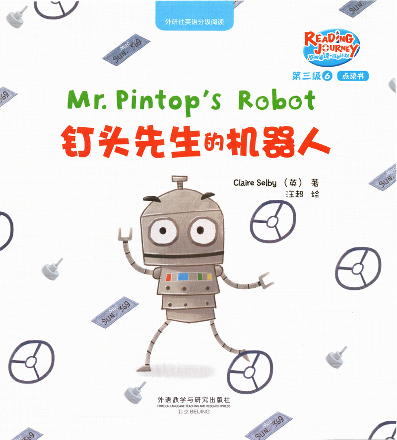 钉头先生的机器人