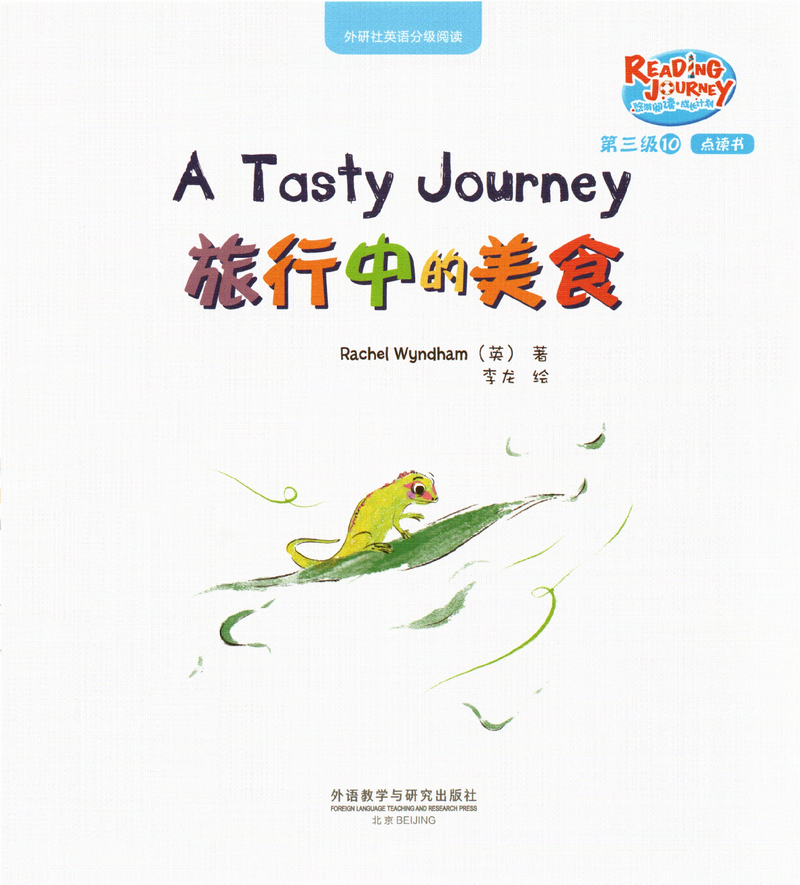 旅行中的美食