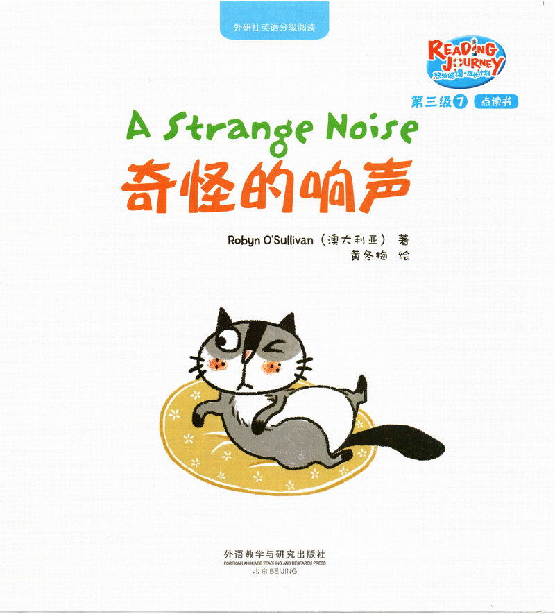 悠游分级第3级 封面