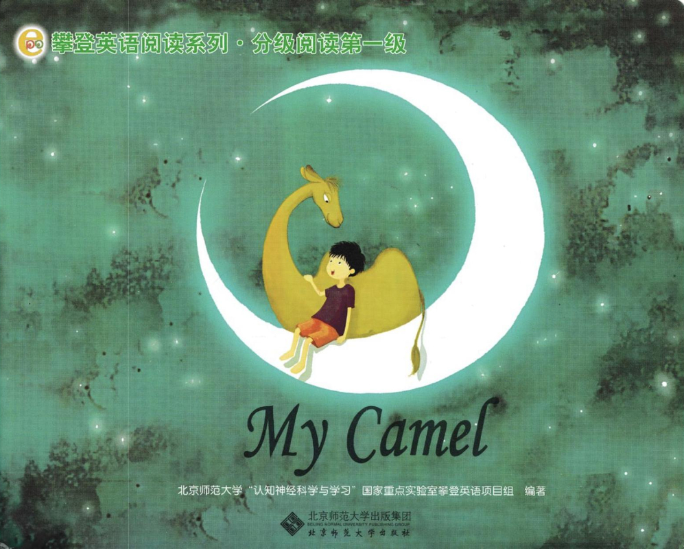 My Camel