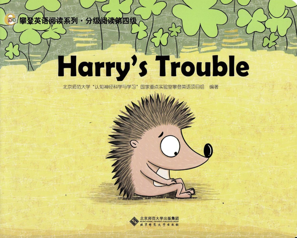 Harry’s Trouble