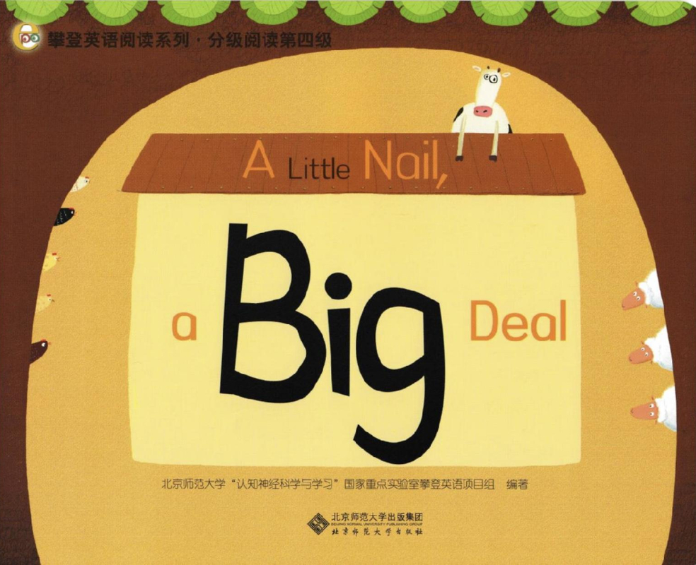 A Little Nail, a Big Deal