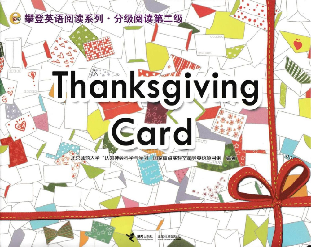 Thanksgiving card