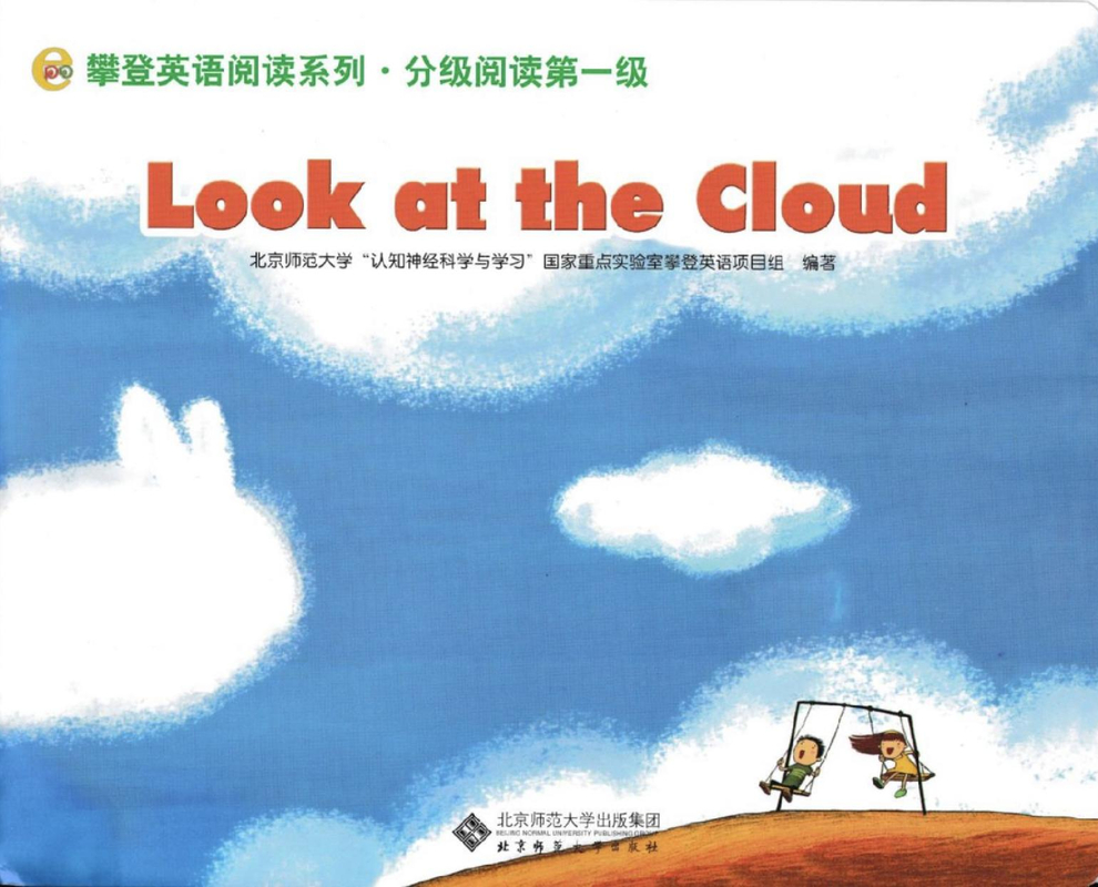 Look at the Cloud
