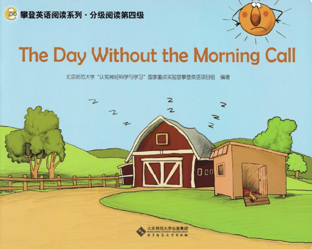 The Day Without the Morning Call