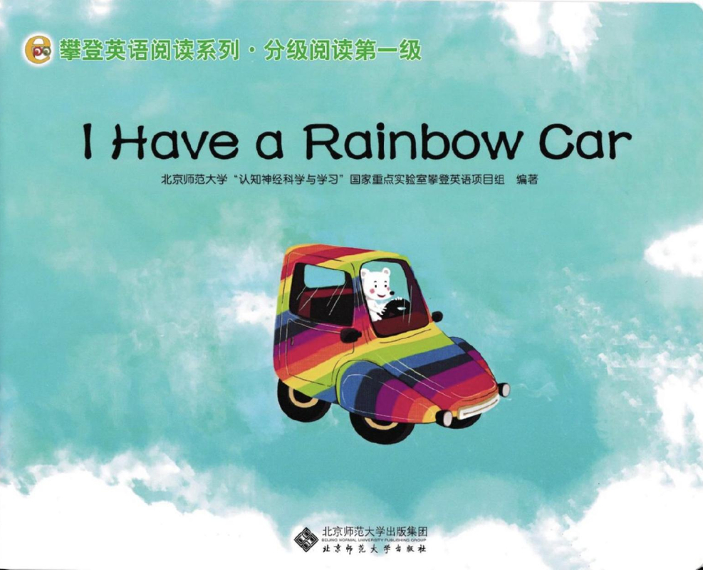 I Have a Rainbow Car