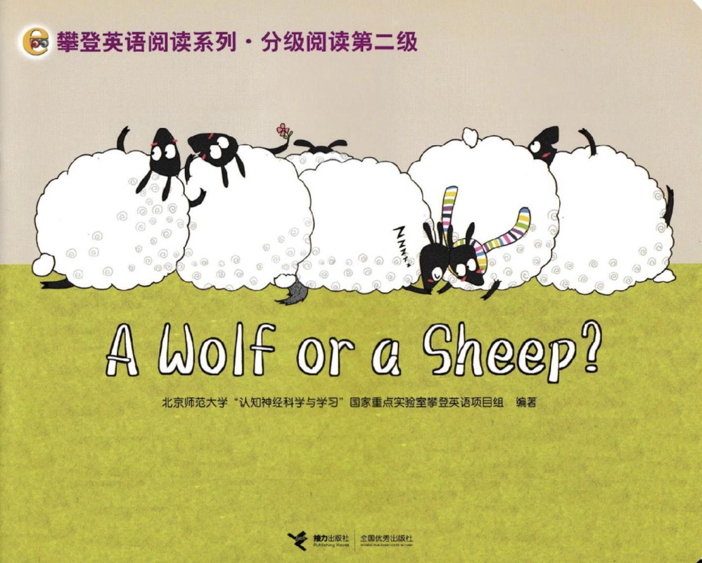 A wolf or a sheep