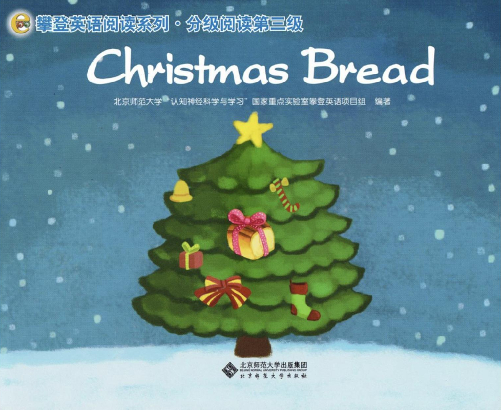 Chrismas Bead