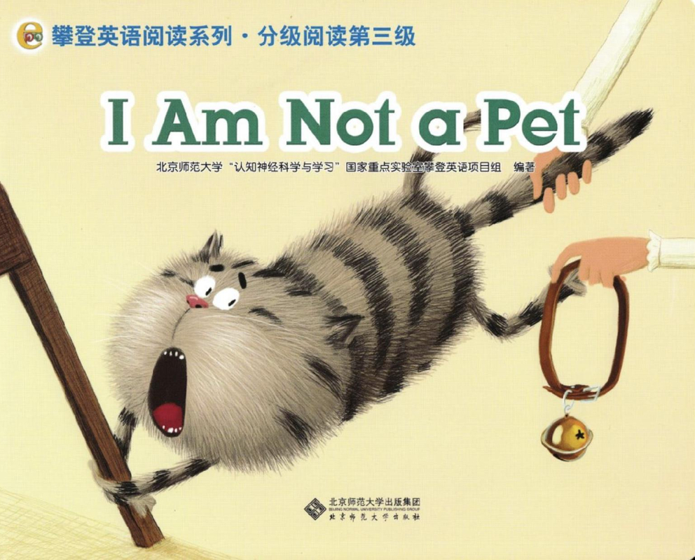 I Am Not a Pet