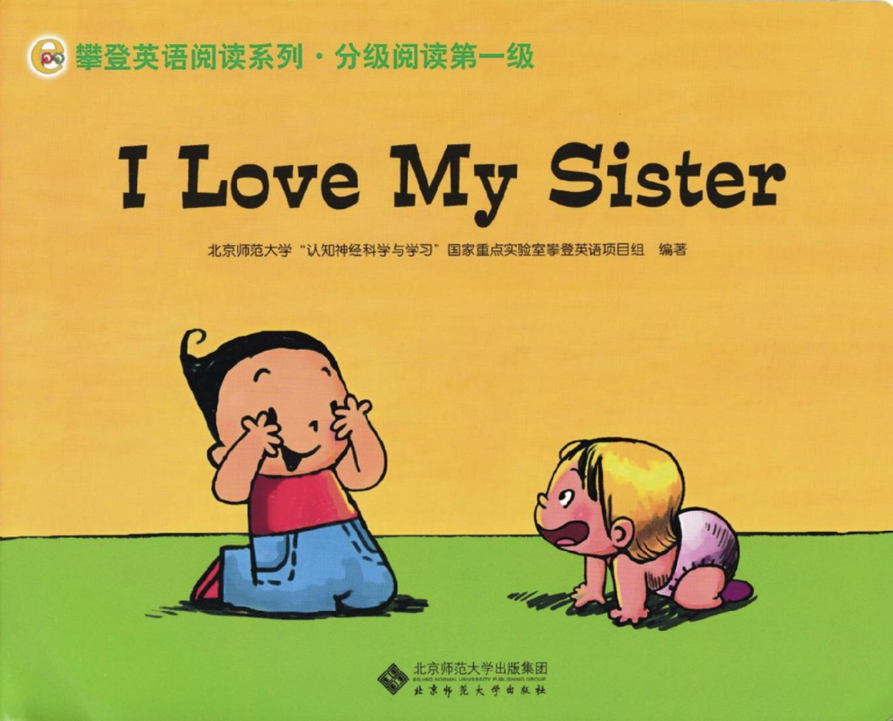 I Love My Sister