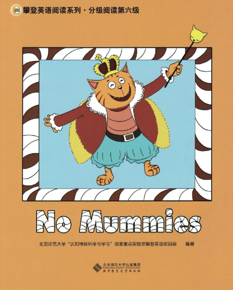 No Mummies