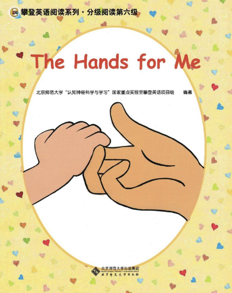 The Hands for Me