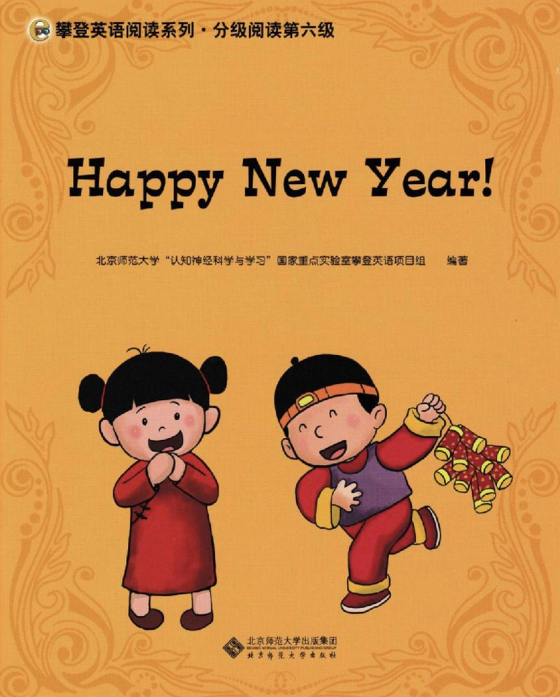 Happy New Year