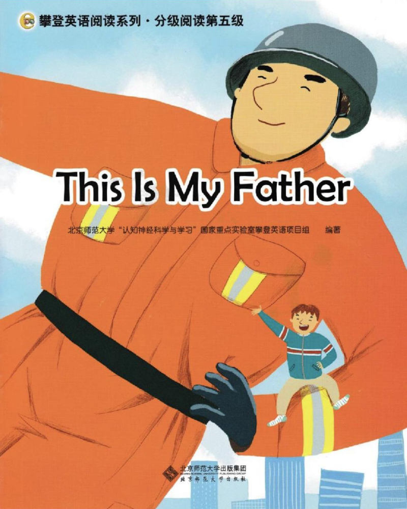 This is my father