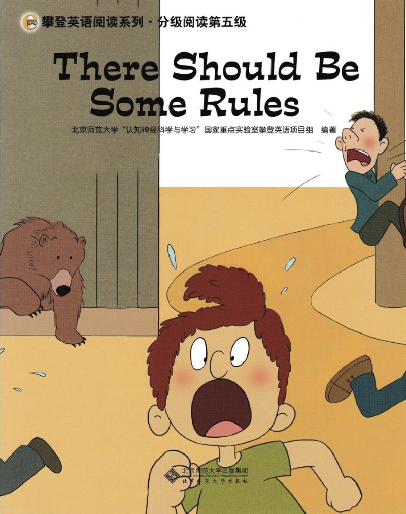 There Should Be Some Rules