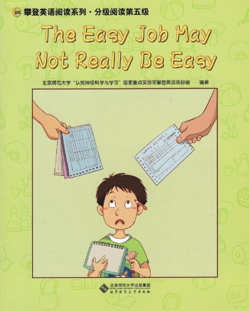 The easy job may not really be easy