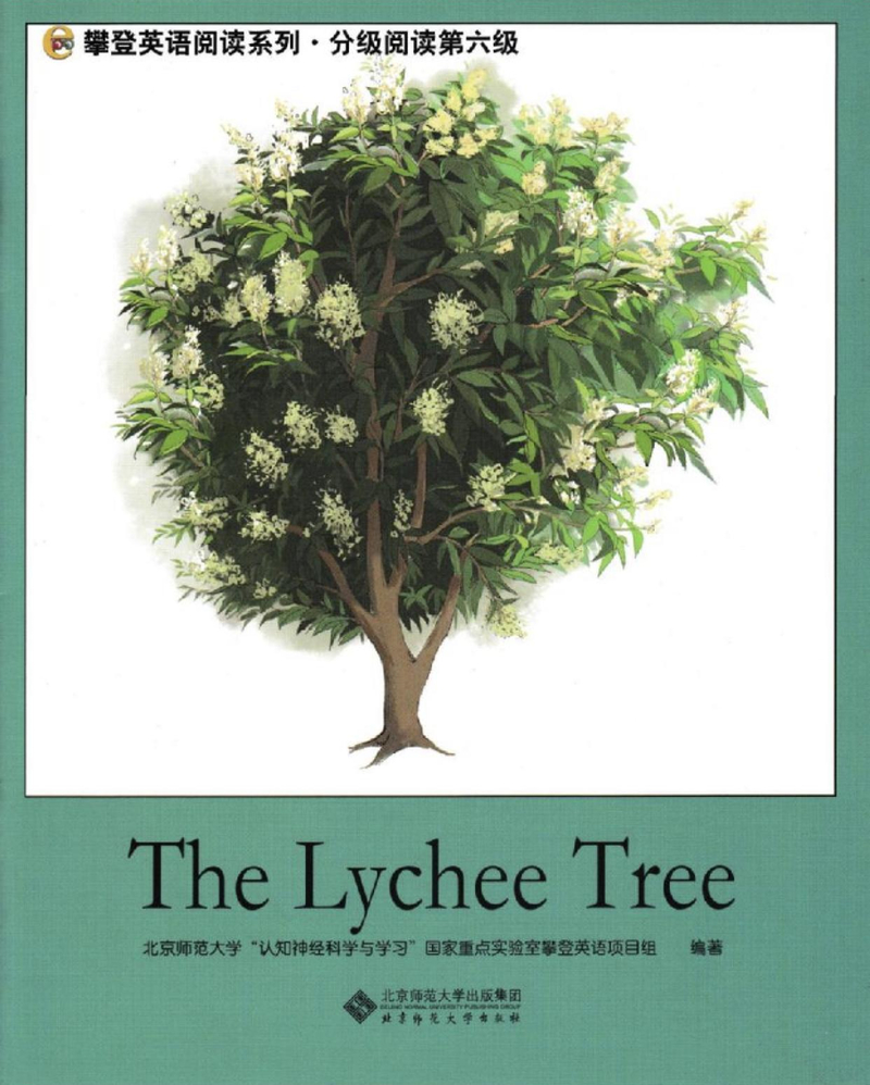 The Lychee Tree