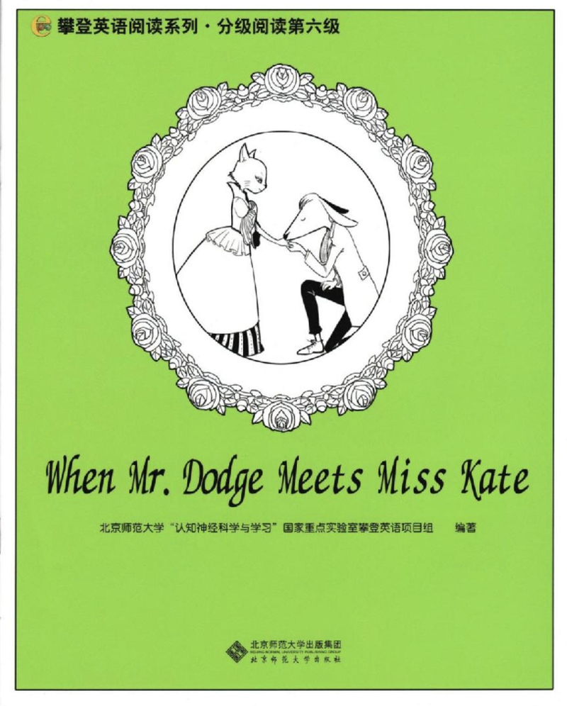 When Mr. Dodge Meets Miss Kate