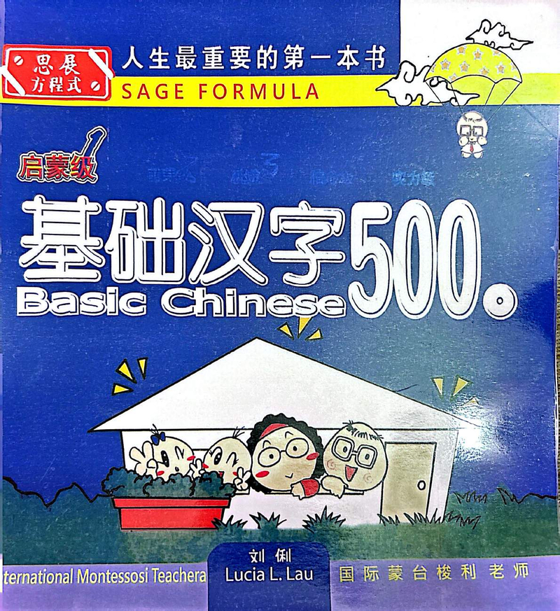 500 basic lv1 封面