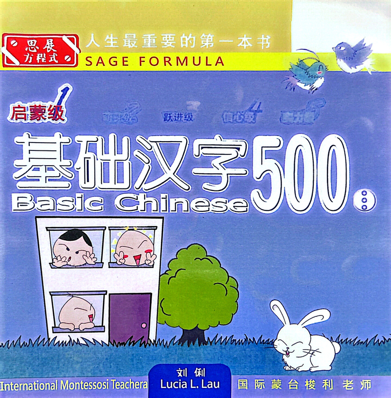 500 BASIC LV1 QUYỂN 3