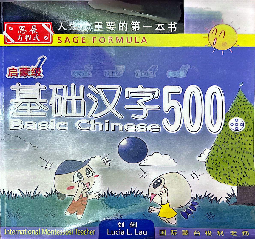 500 BASIC LV1 QUYỂN 5